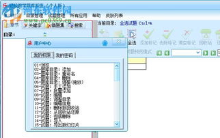 轻松教学题库系统软件破解版 轻松教学题库系统软件下载 12.0 免费版 河东下载站