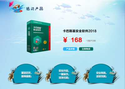 卡巴斯基官方指定下载购买站,提供卡巴斯基杀毒软件在线销售|卡巴斯基安全软件2015|卡巴斯基反病毒软件2015|手机杀毒|苹果系统杀毒软件购买和下载等服务-kaba365.com