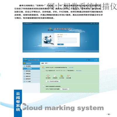 高考网上阅卷系统规格重庆自动阅卷老师软件