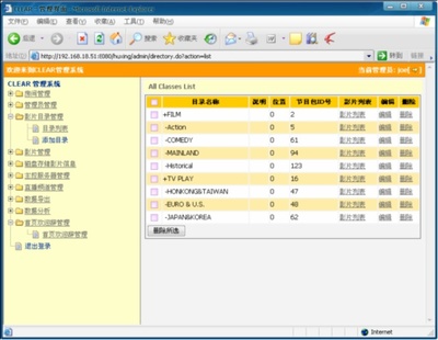 北京泉霖科技发布监狱看守所数字电视教育系统方案