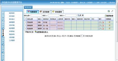 广州华钧软件科技官方-教育软件